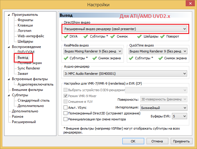 EVR custom presenter