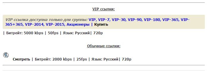 Купить VIP ссылки